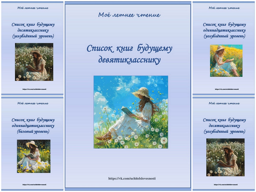 Чтение летом.jpg